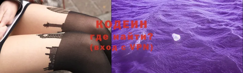 Кодеиновый сироп Lean напиток Lean (лин)  Белозерск 