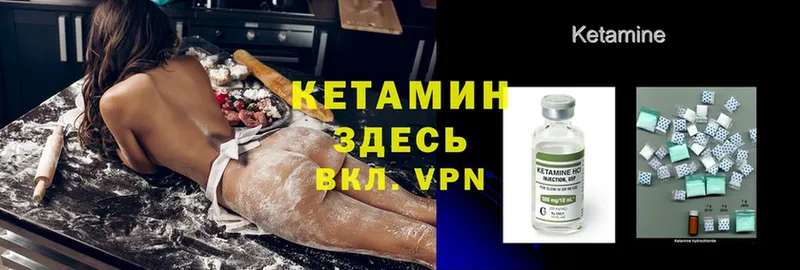 КЕТАМИН VHQ  Белозерск 